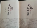 喜訊：新年伊始，公司無(wú)錫市政協(xié)編寫(xiě)的《無(wú)錫品牌史料》